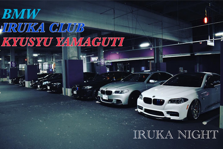 5シリーズ セダンの欧州車・bmw・irukaclub・MT・九州に関するカスタム事例の投稿画像1枚目