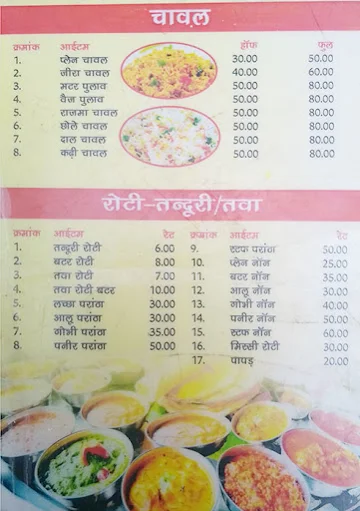 Kesari Dhaba menu 