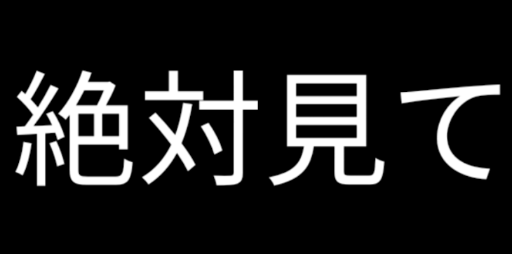 「帰ってきたぜええええええええええええええええええええええええええええええええええええい」のメインビジュアル