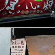 喬治義大利麵(師大店)