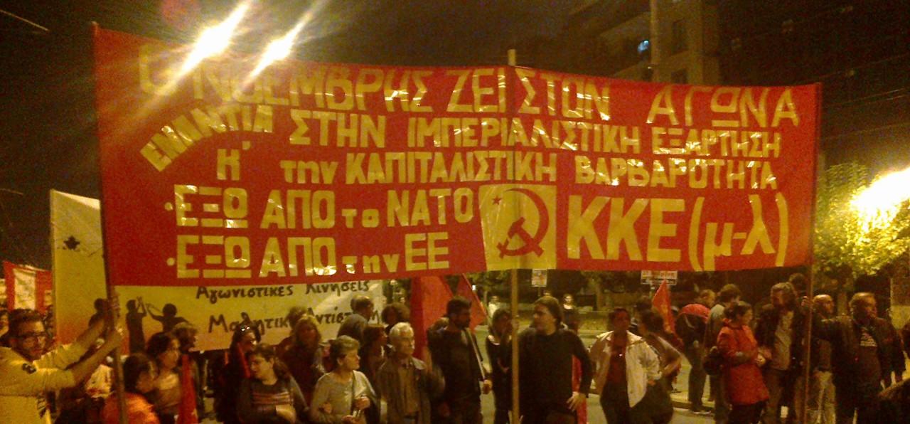 Αποτέλεσμα εικόνας για πολυτεχνειο και αριστερα