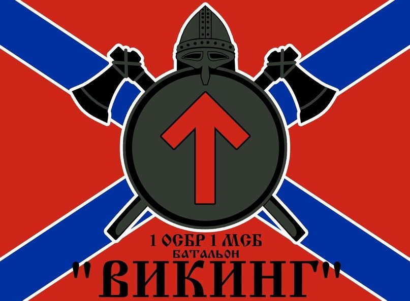 викинг