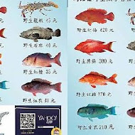 馬紹爾魚鍋