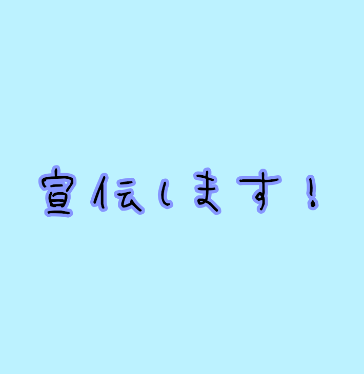 「誰か使ってね！」のメインビジュアル