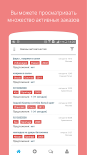 Автозапчасти на авторазборках(圖1)-速報App