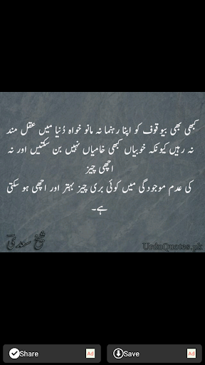 Hakayate Sheikh Saadi Shirazi