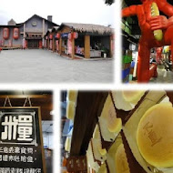 宜蘭窯烤山寨村