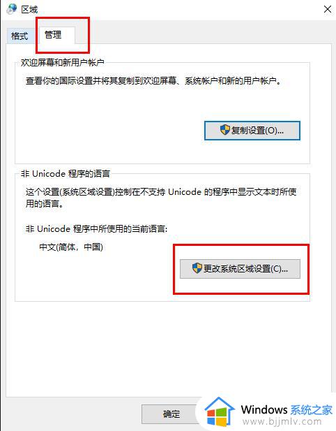 如何解决Win10字体文件夹名称乱码