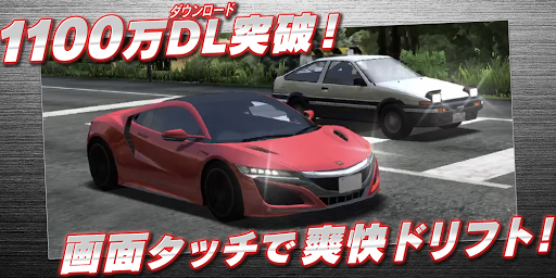 ドリフトスピリッツ Mod Unlimited Money 6 2 2 For Android