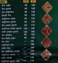 Rajendra Chinese menu 2