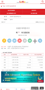 How to mod 로또(www.lotto.co.kr), 당첨번호,예상번호 patch 1.0.12 apk for laptop