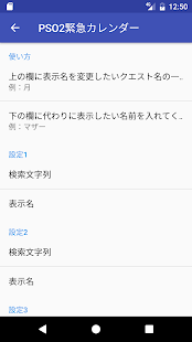 Pso2予告緊急ウィジェット Slunecnice Cz