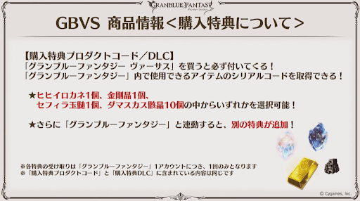 グラブル 生放送 夏真っ盛り Sp 19 告知情報とプレゼントまとめ グラブル攻略wiki 神ゲー攻略