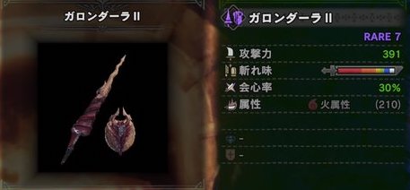 モンハンワールド オドガロン装備の性能を紹介 おすすめ武器と防具 Mhw モンハンワールド Mhw 攻略wiki