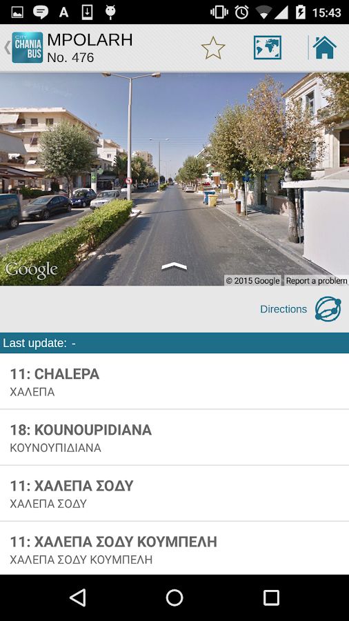 Χανιά City Bus - screenshot