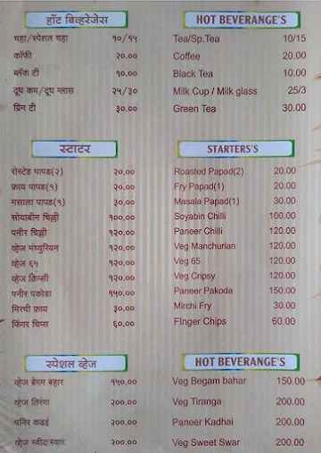 Chetan Dhaba menu 