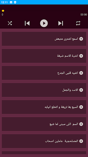 Screenshot علي فاروق حزين بدون نت