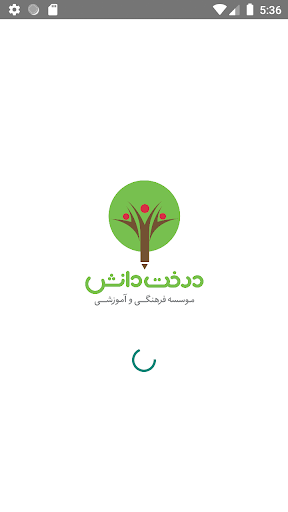 درخت دانش - اپلیکیشن والدین