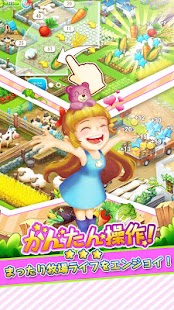 Free 恋する胸キュン牧場 APK