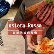 紅點熟成肉餐廳 Osteria Rossa