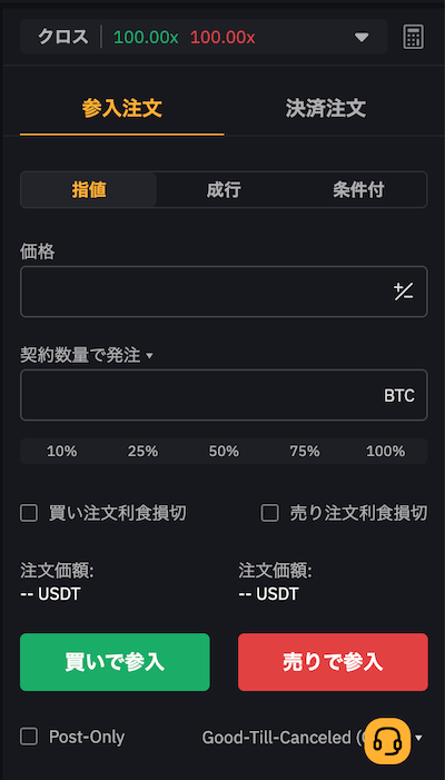 Bybit　レバレッジ取引