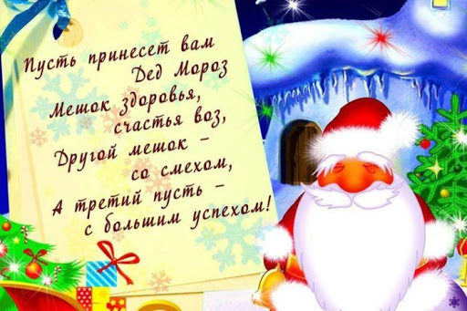 Новогодними Картинки Поздравления