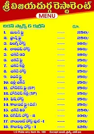 Sri Vijaya Durga Restaurant menu 2