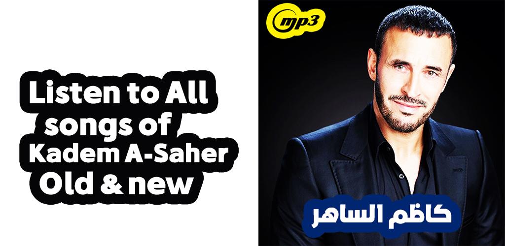 اغاني كاظم الساهر 2018 بدون انترنت Kadim Al Saher 1 0 Apk