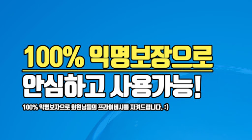 가가 - 랜덤채팅 , 번개팅 , 비밀채팅 , 가가라이브