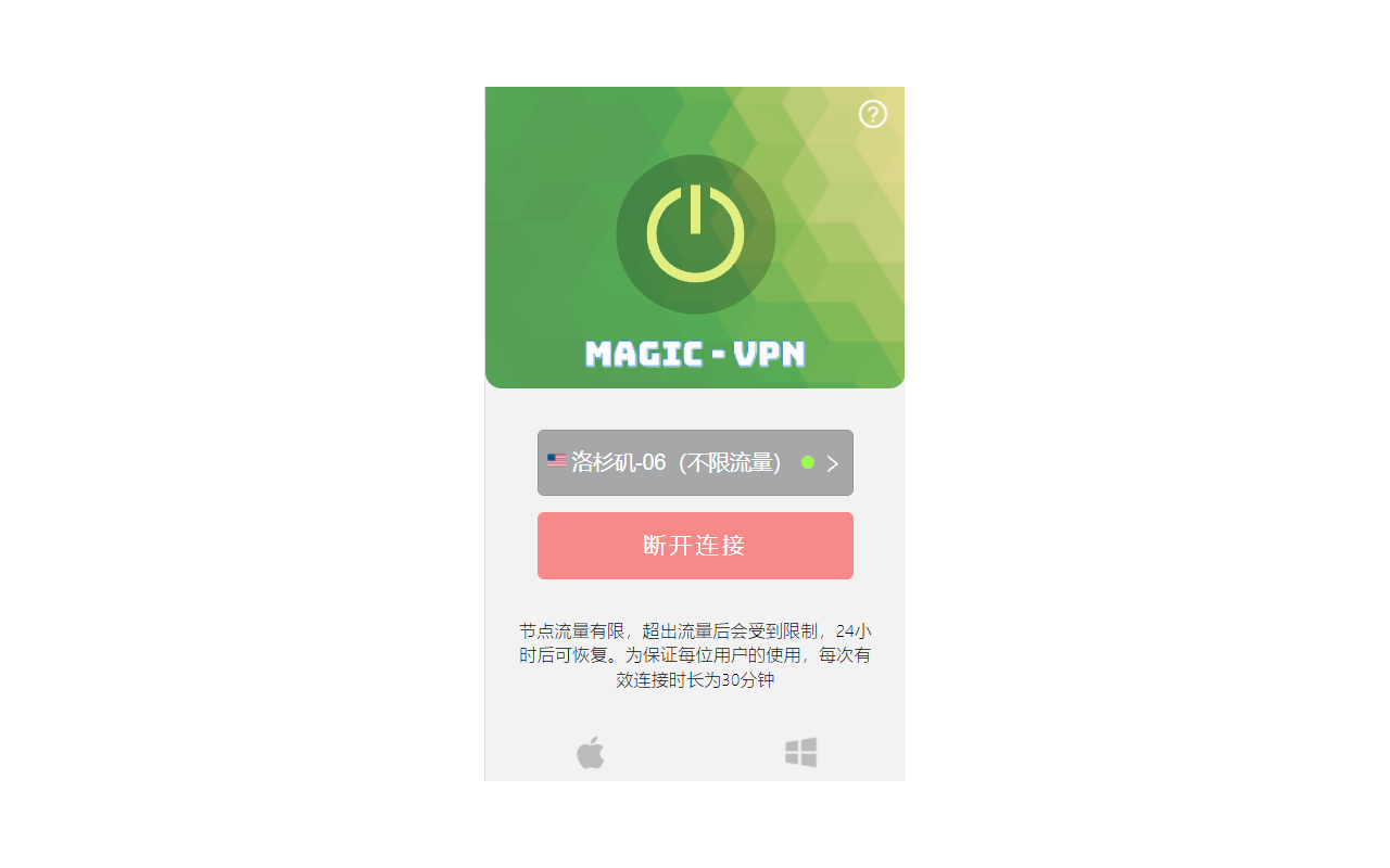 Magic VPN - Best Free VPN for Chrome Preview image 2