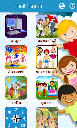 Nepali Kids App