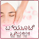 Kannada Beauty Tips | ಕನ್ನಡ ಸೌಂದರ್ಯ ಸಲಹೆಗಳು icon