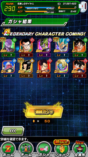 ドッカンバトル ガチャ一覧とおすすめの引くべきガチャ 神ゲー攻略