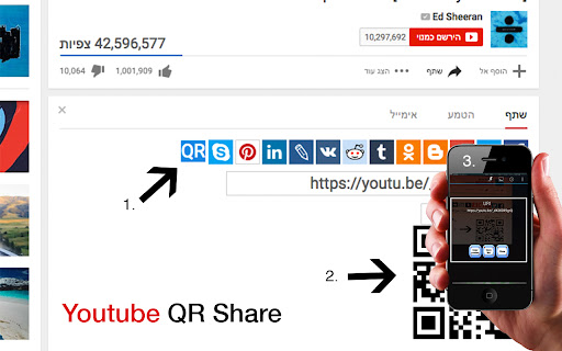 youtube QR share