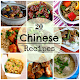 Download Best Chinese Recipes For PC Windows and Mac 1