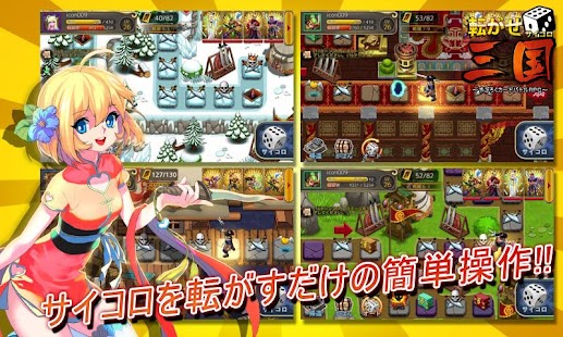 転がせ!三国(Rolling Samkuk) 1.0.2 APK + Мод (Бесконечные деньги) за Android