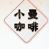 小曼咖啡店