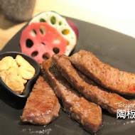 陶板屋和風創作料理