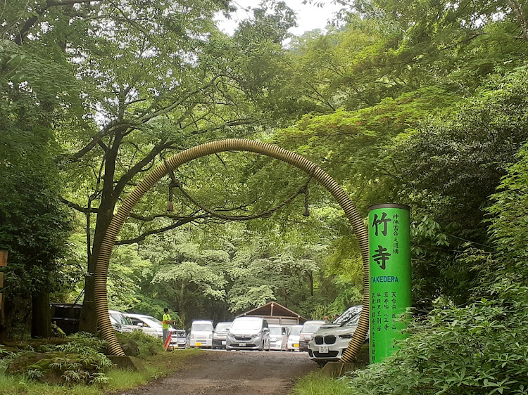 ZのOTERA DE MARCHE・竹寺・スピリチュアルに関するカスタム事例の投稿画像2枚目