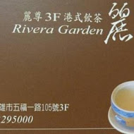 【麗尊酒店】麗園港式飲茶