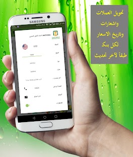 ميدان الدولار - سعر الدولار اليوم فى مصر - náhled