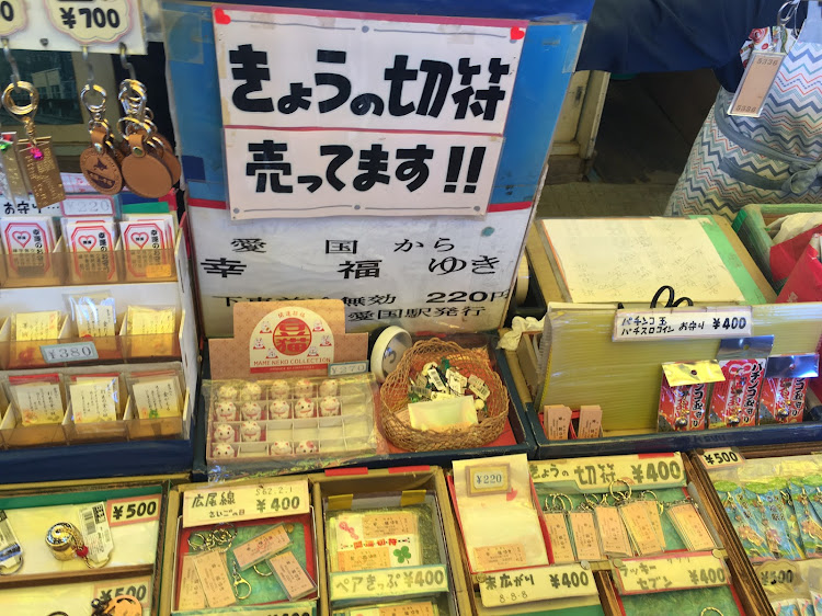 グランビアの幸福駅・愛国駅・愛冠駅・インディアンカレーに関するカスタム事例の投稿画像3枚目