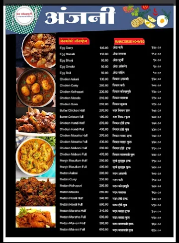 Anjani Veg Non Veg menu 