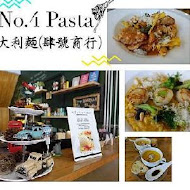 No.4 Pasta 義大利麵肆號商行