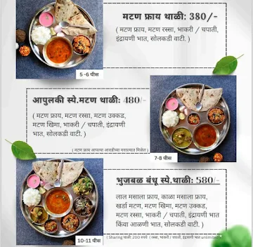 Bhujbal Bandhu - Hotel Apulki menu 