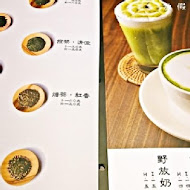 宇治宇治日本茶茶屋