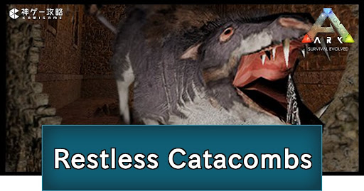 ARK_Restless Catacombs