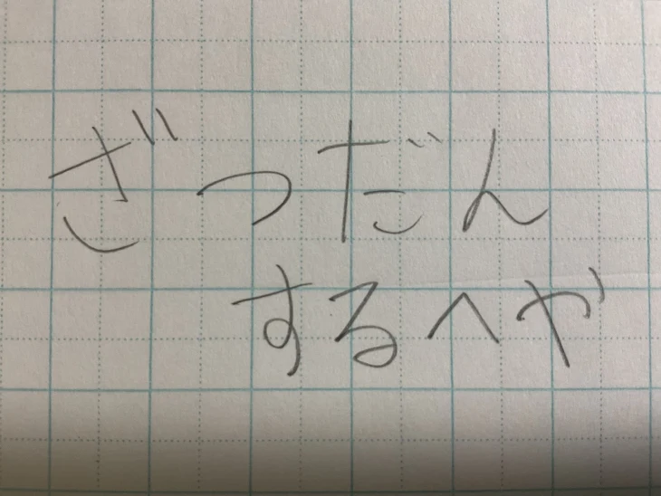 「ざつだんするへや」のメインビジュアル