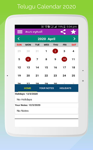 Telugu Calendar 2020 - Telugu Panchangam 2020