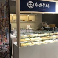 幼瀨明月和菓子茶屋(誠品南西店)